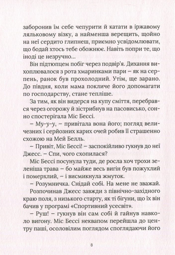 Источник: yakaboo.ua