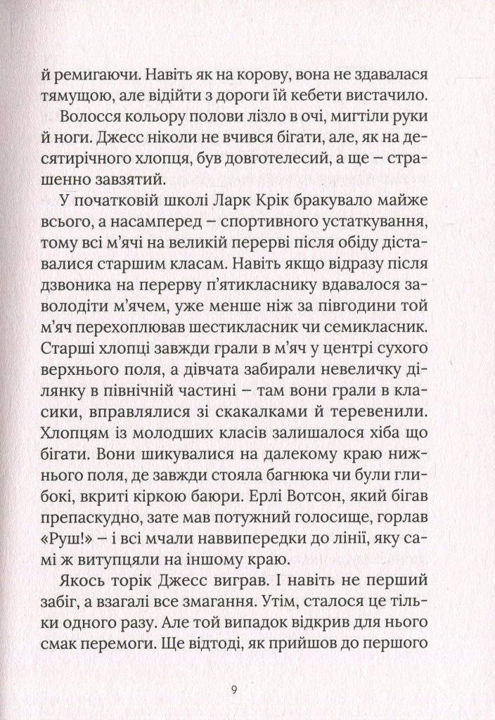 Источник: yakaboo.ua