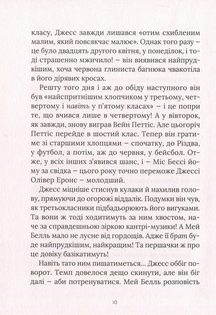 Источник: yakaboo.ua