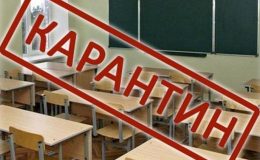Карантин – 2020: в Украине массово закрывают учебные учреждения