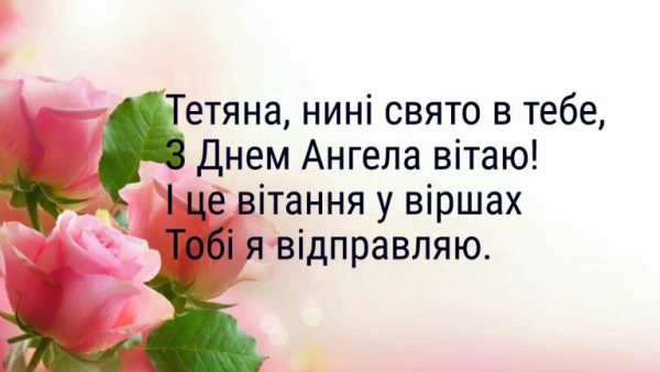 день тетяни, день тетяни , день студента, привітання день тетяни, листівки день тетяни