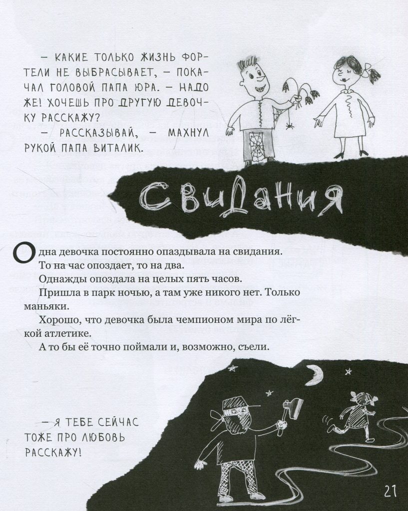Источник: yakaboo.ua