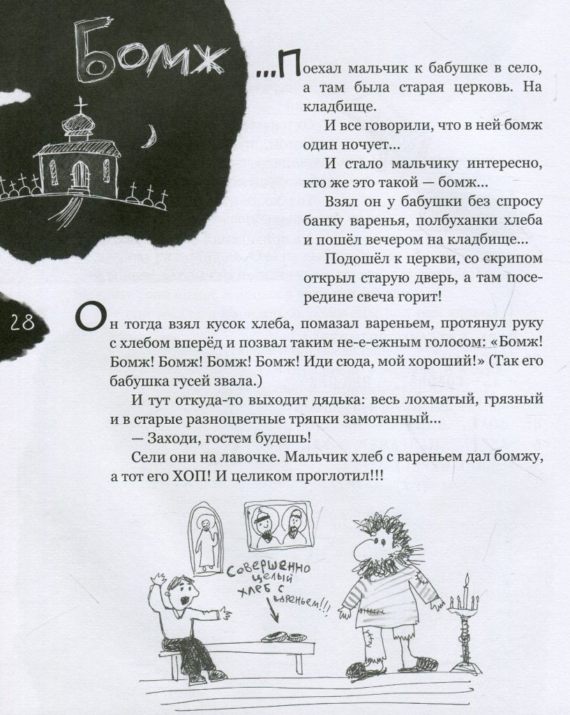 Источник: yakaboo.ua