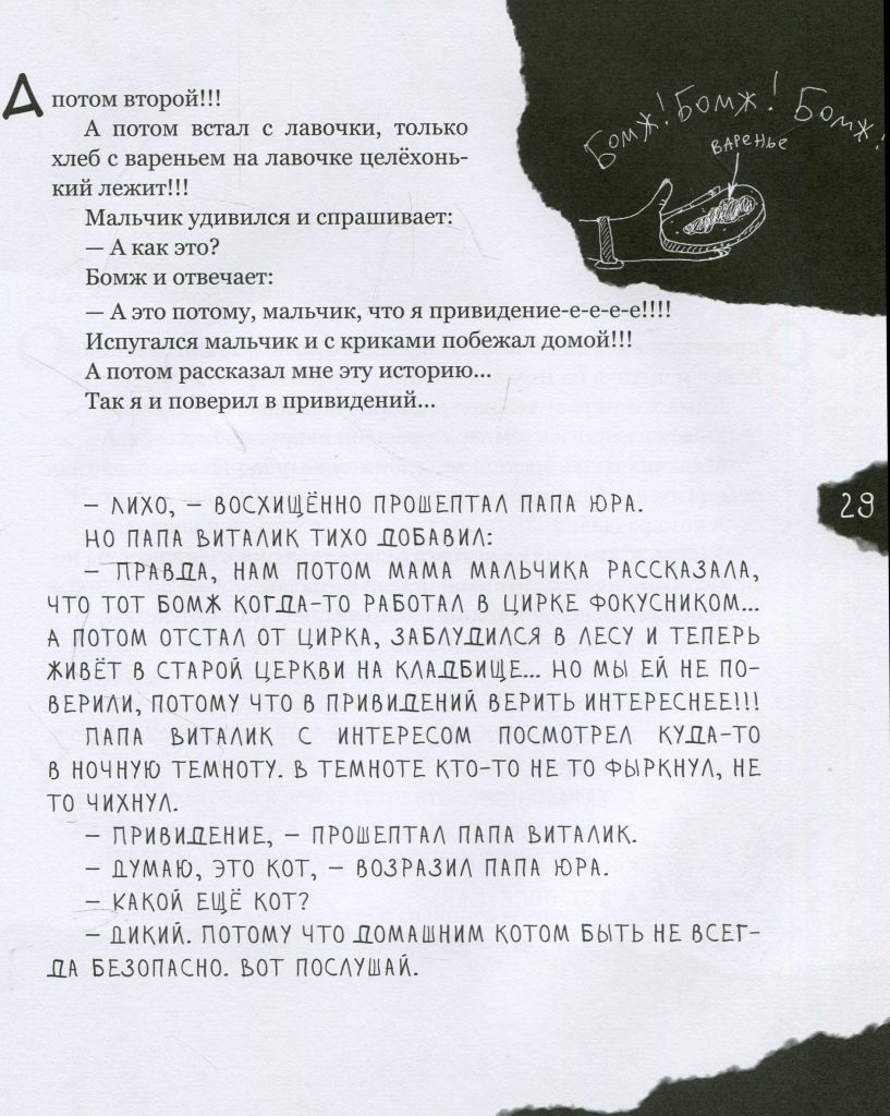 Источник: yakaboo.ua