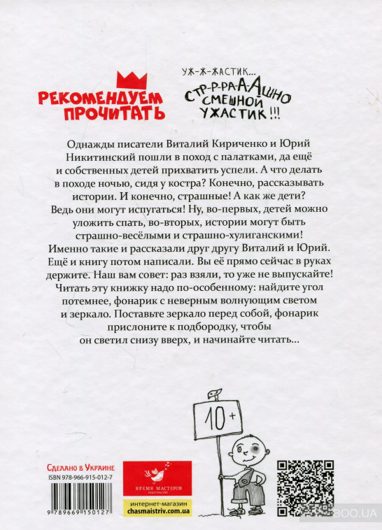 Источник: yakaboo.ua