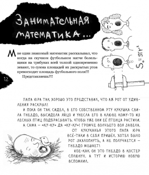 Источник: yakaboo.ua