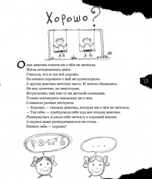 Источник: yakaboo.ua