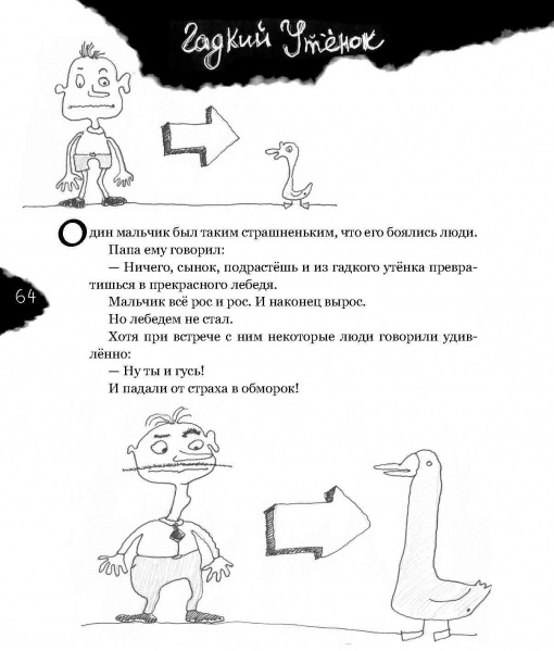 Источник: yakaboo.ua