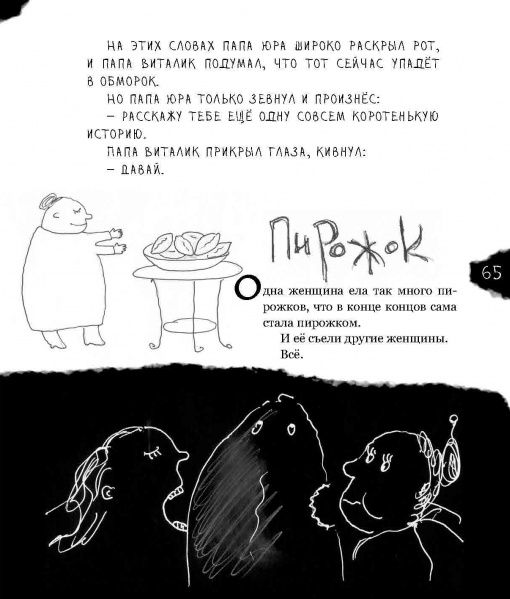 Источник: yakaboo.ua