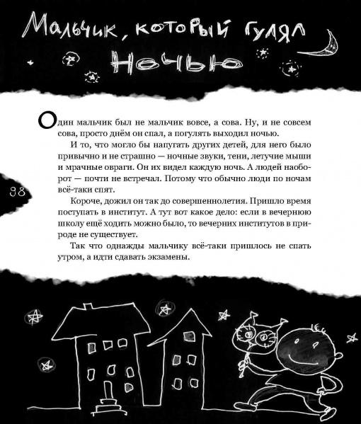 Источник: yakaboo.ua