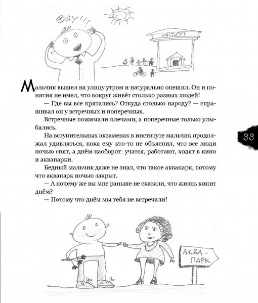 Источник: yakaboo.ua