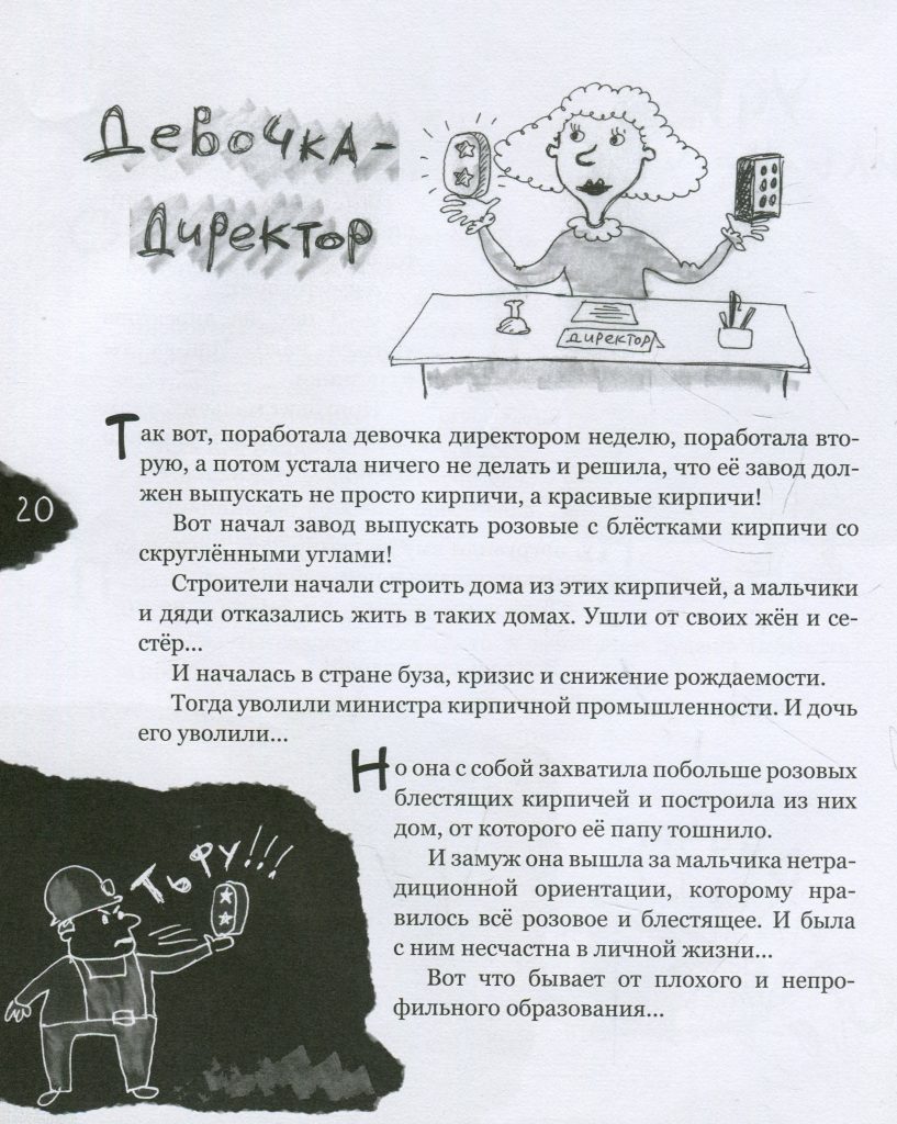Источник: yakaboo.ua