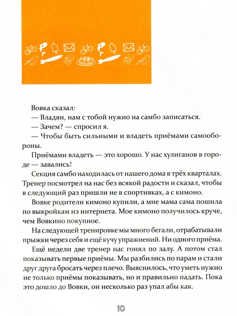Источник: yakaboo.ua