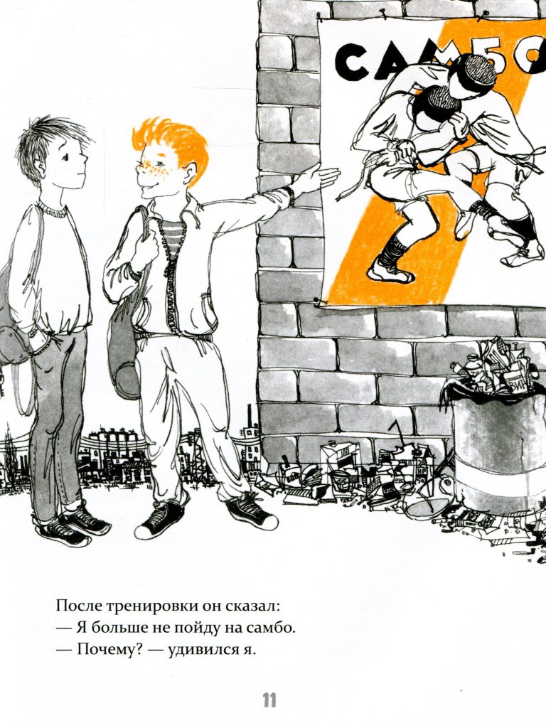 Источник: yakaboo.ua