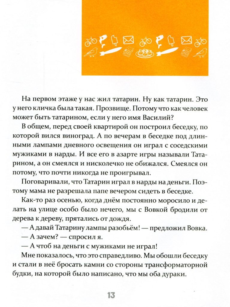 Источник: yakaboo.ua