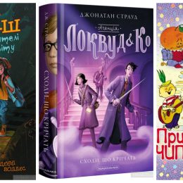 Підбірка книг про пригоди: огляд від дитячого письменника