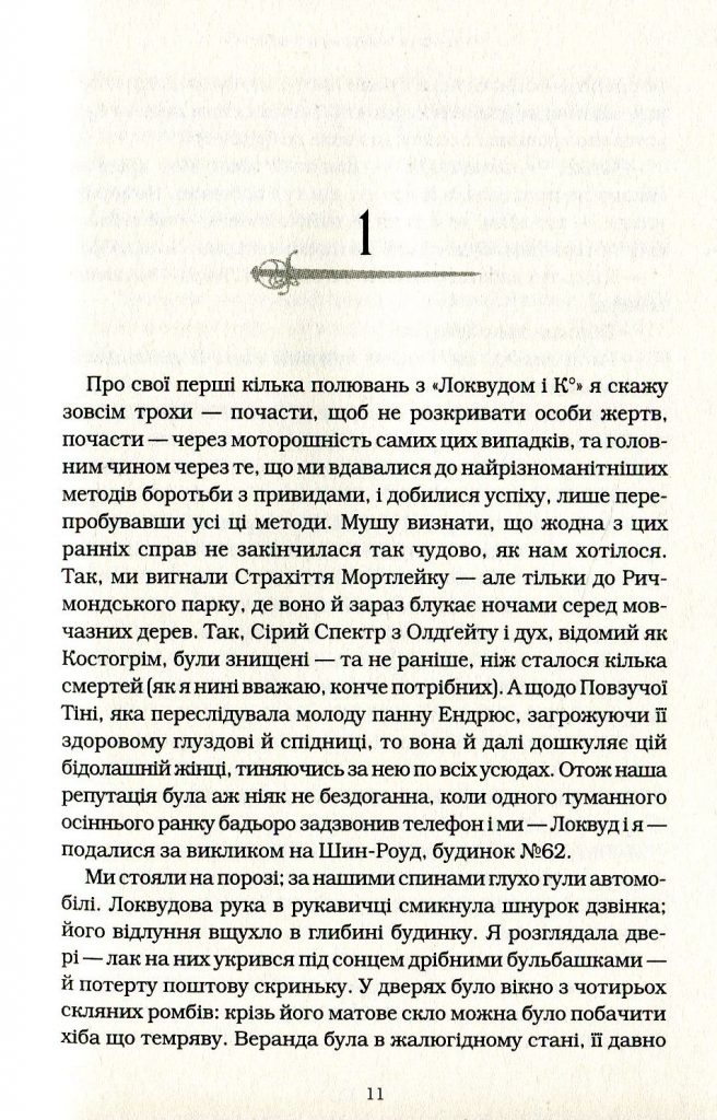 Источник: yakaboo.ua