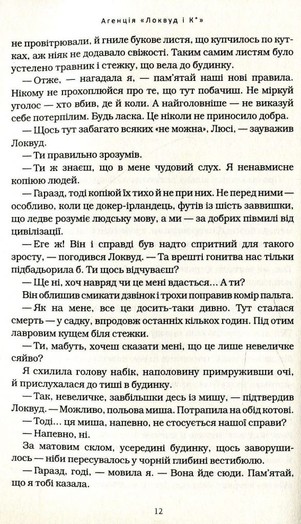 Источник: yakaboo.ua