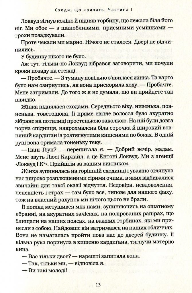 Источник: yakaboo.ua