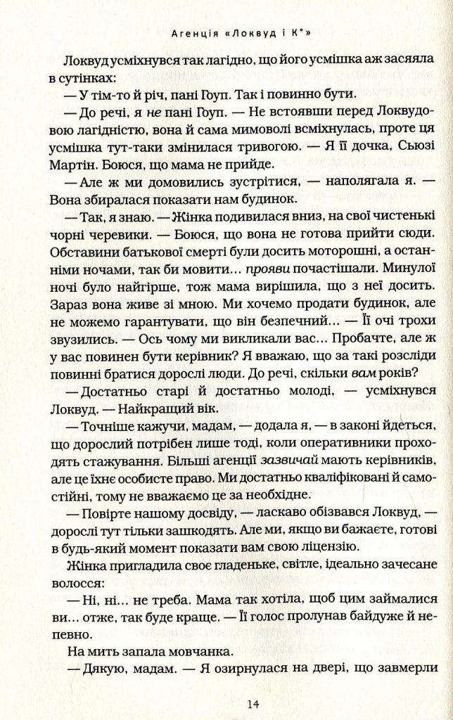 Источник: yakaboo.ua