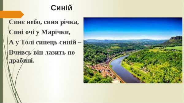 вірші та загадки для дітей