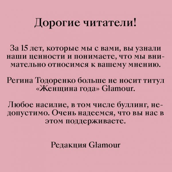 регина тодоренко, звездная мама, скандал с региной тодоренко