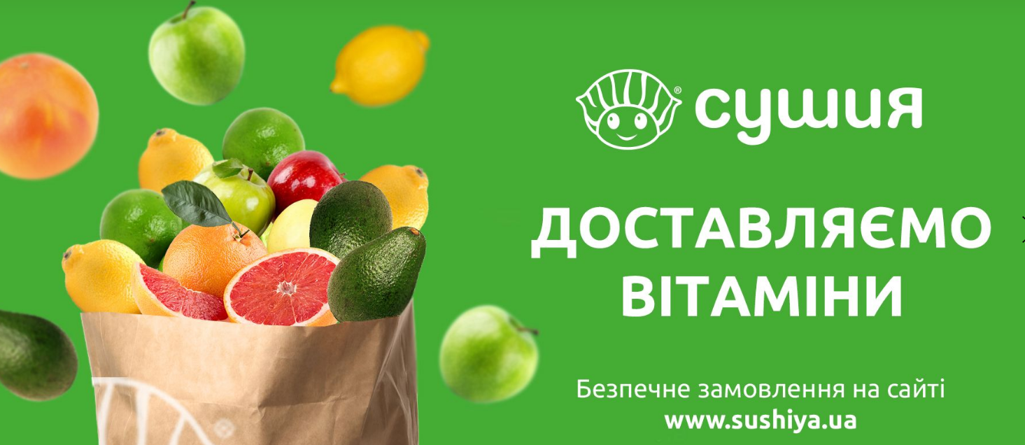 доставка еды, доставка продуктов, доставка суши, доставка пицца, доставка воды