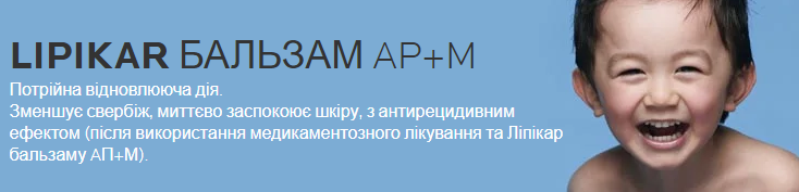 Мікробіом шкіри, дитяча шкіра, шкіра малюка, атопічний дерматит, догляд за новонарожденим