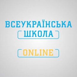 Дивись як чутно: сурдопереклад та онлайн-уроки для молодших класів