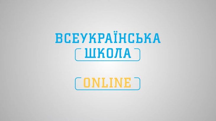 Дивись як чутно: сурдопереклад та онлайн-уроки для молодших класів