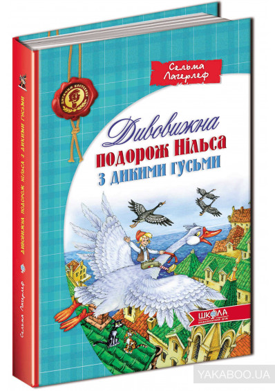 книги, книги для дітей, книги про подорожі, книги про подорожі для дітей