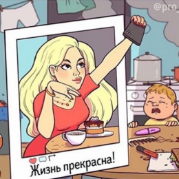 Про ідеальних мам.