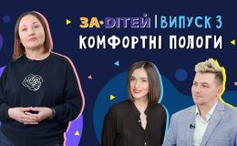 Договірні пологи VS чергова бригада: розмовляємо з експертами та даруємо призи!