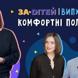 Договірні пологи VS чергова бригада: розмовляємо з експертами та даруємо призи!