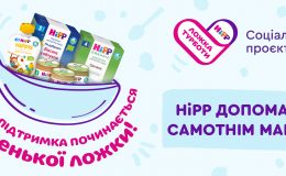 Допомога самотнім мамам: велика підтримка починається з маленької ложки!
