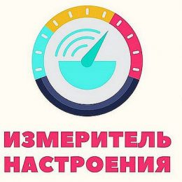 Вимірювач настрою: як зрозуміти дитину та допомогти їй використати свої емоції