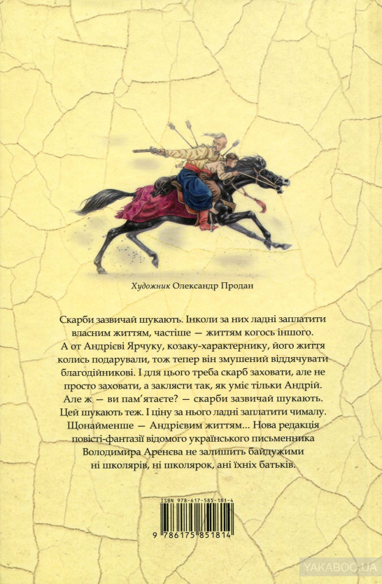 Источник: yakaboo