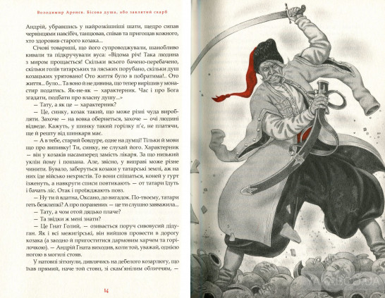Источник: yakaboo