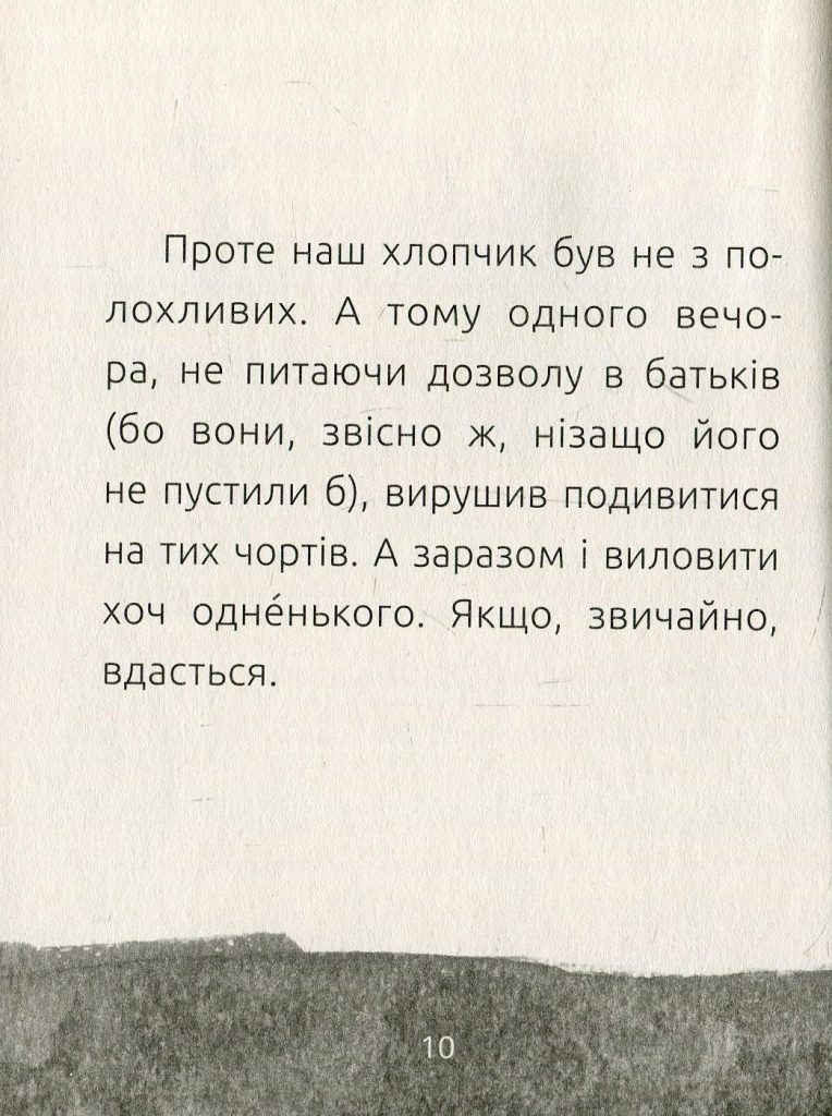 Источник: yakaboo.ua
