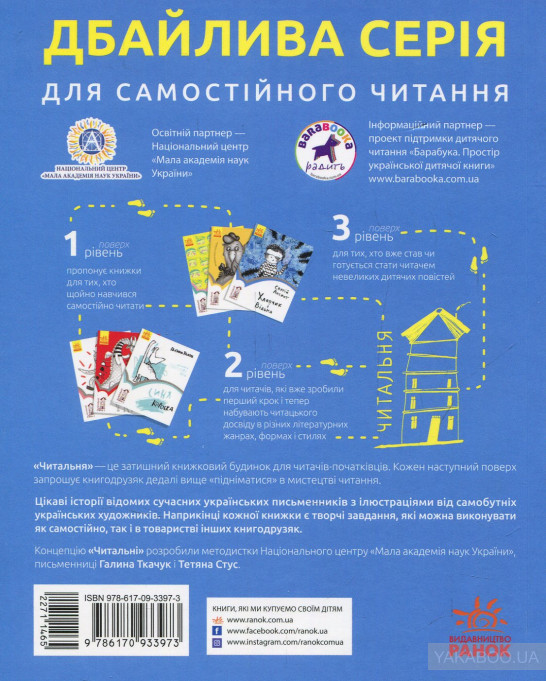 Источник: yakaboo.ua