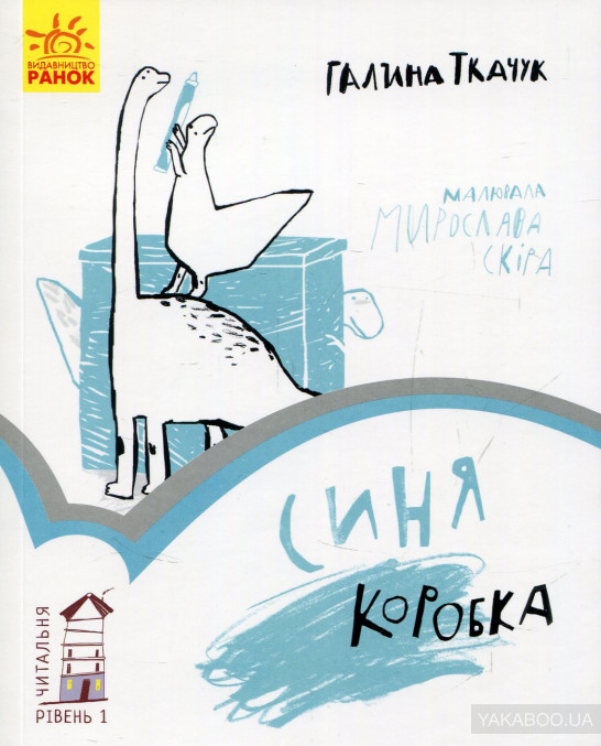 Источник: yakaboo