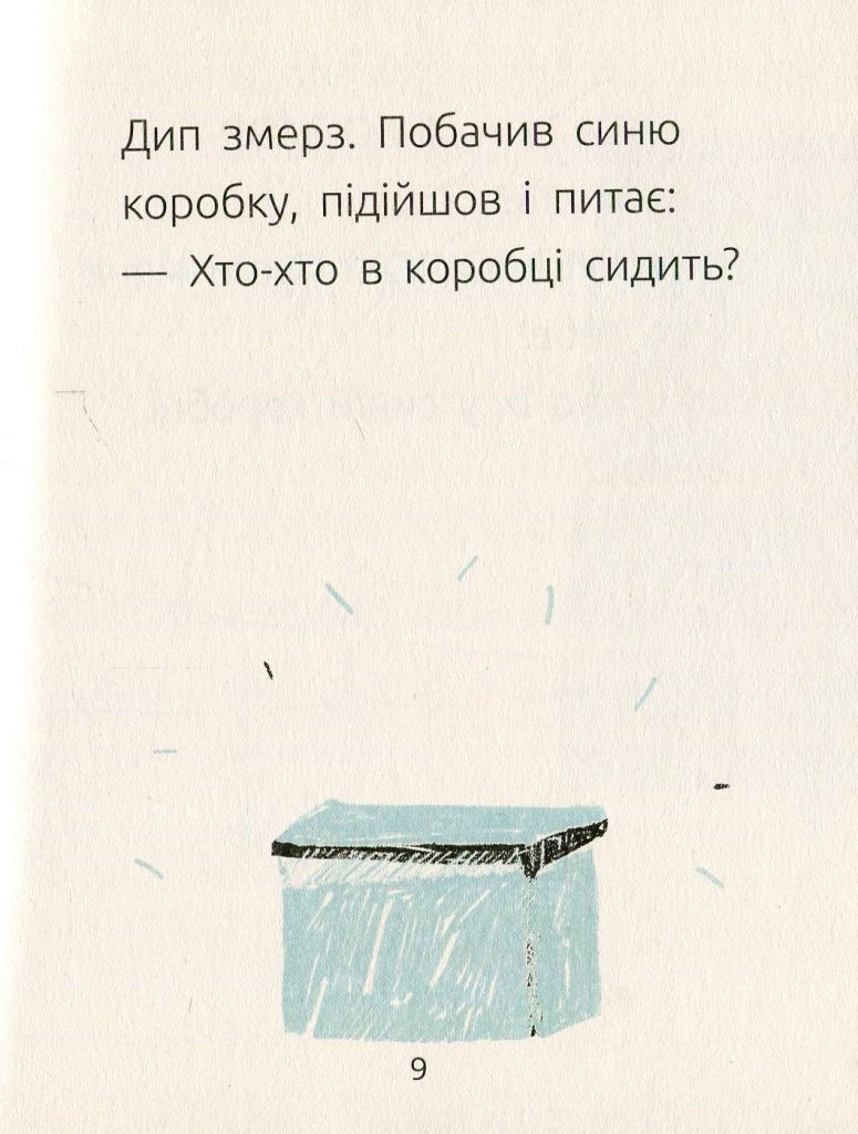Источник: yakaboo