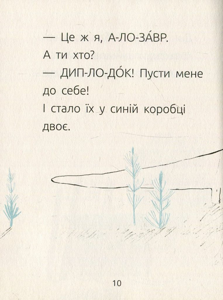 Источник: yakaboo
