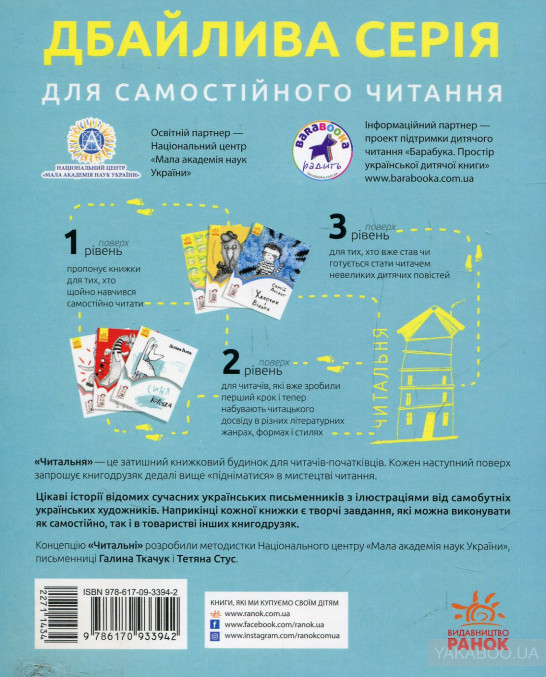 Источник: yakaboo