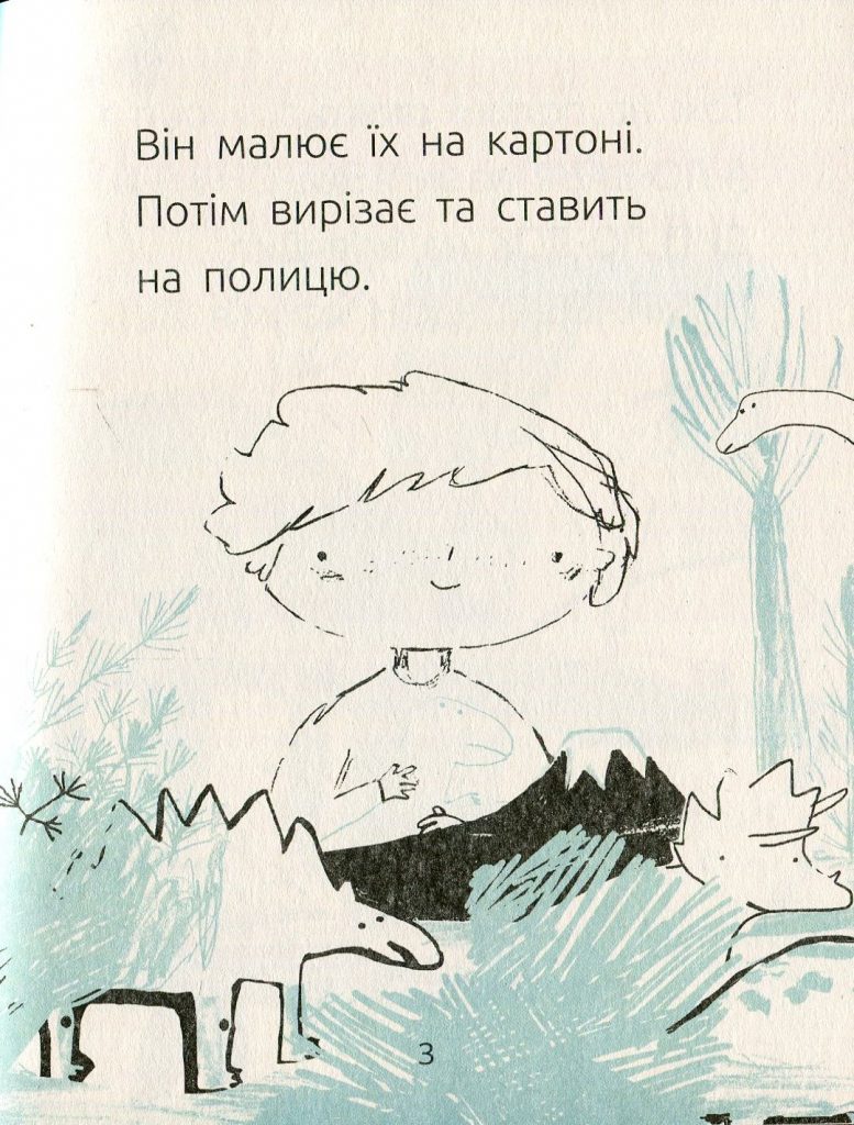 Источник: yakaboo