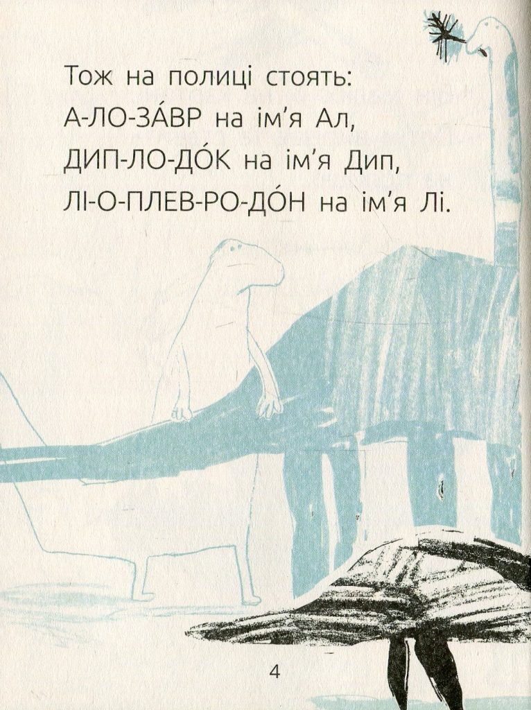 Источник: yakaboo