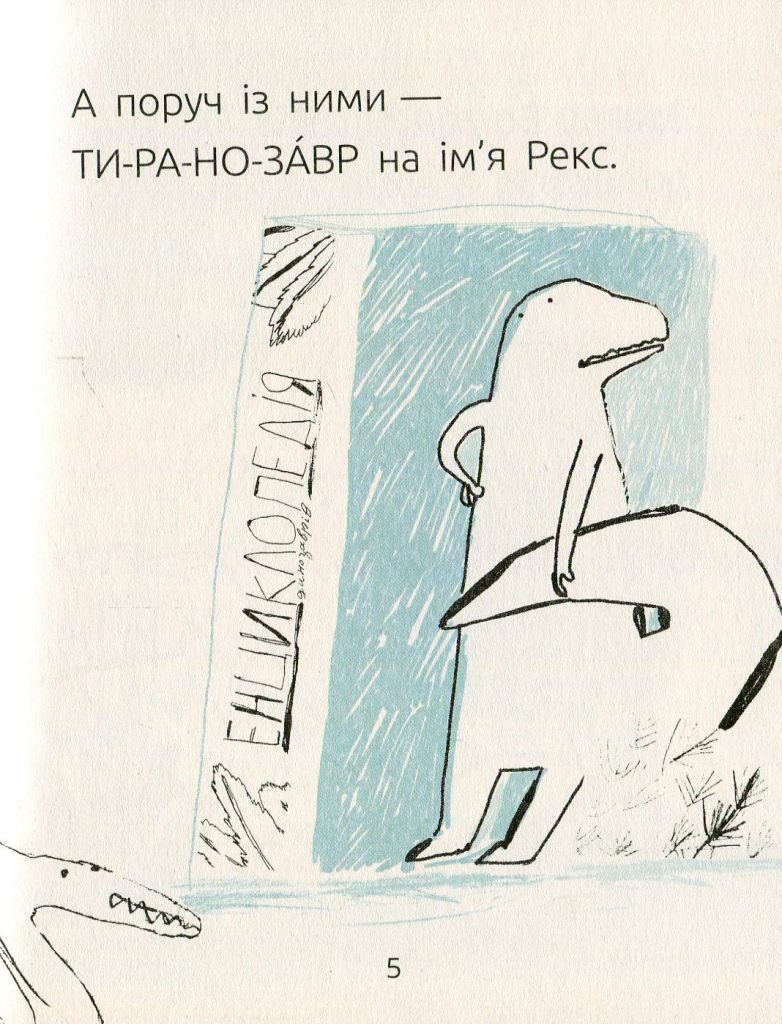 Источник: yakaboo