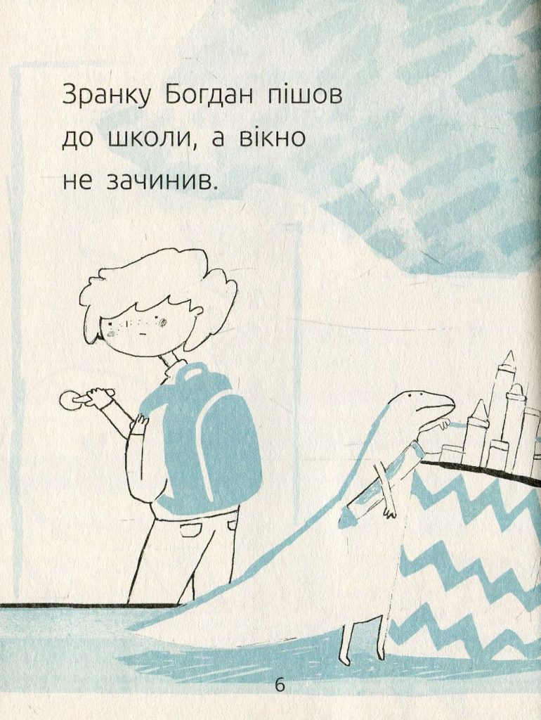 Источник: yakaboo