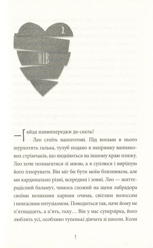Источник: yakaboo