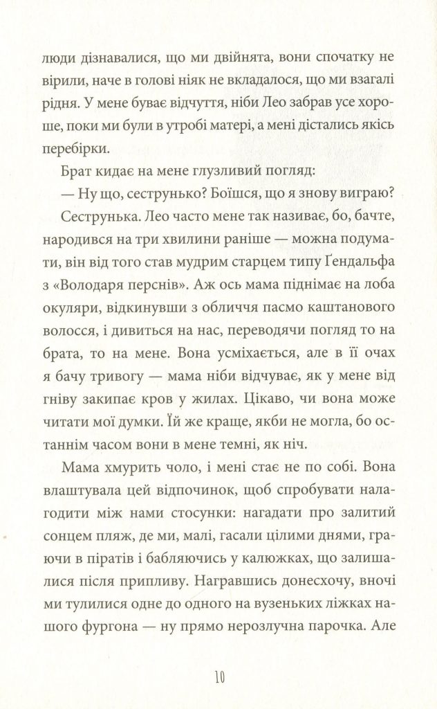 Источник: yakaboo